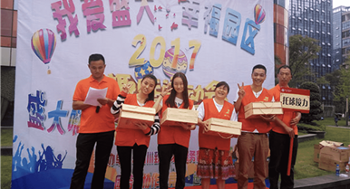 集团公司在盛大园区业主活动会中勇夺冠