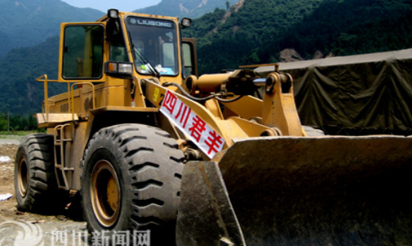 抢险倾尽全力写大爱四川PP电子游戏情系灾区