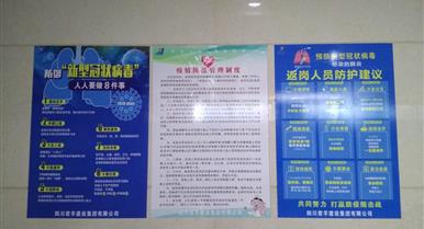 PP电子游戏全力发展疫情防控工作