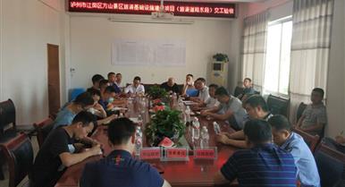 四川PP电子游戏建设集团承建泸州江阳区方山景区游览路路东环...