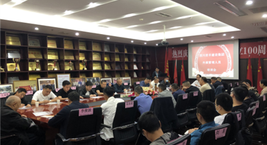 2021年下半年表派人员治理培训会