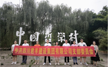 PP电子游戏党支部 赴“贺麟故居留想馆...